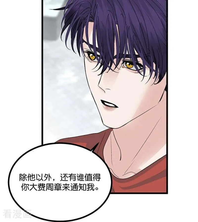 第51话 不祥的预感74