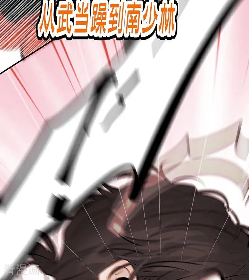 第47话 变数68