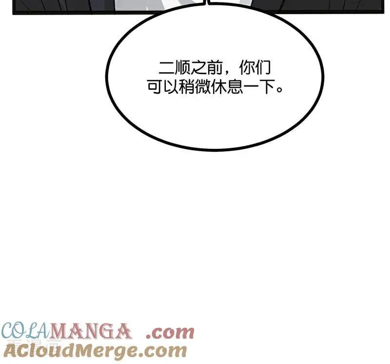 第53话 休息一下51