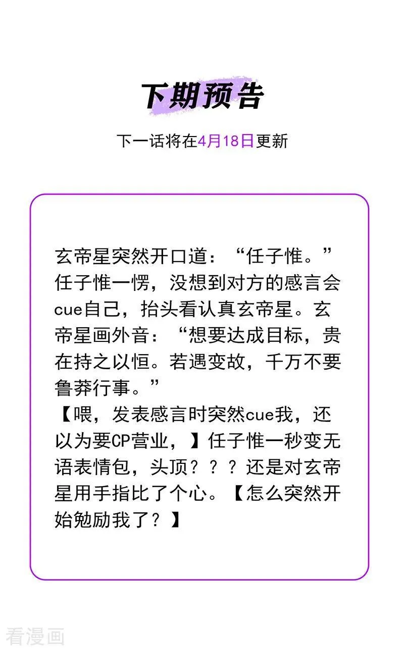 第55话 新排名103