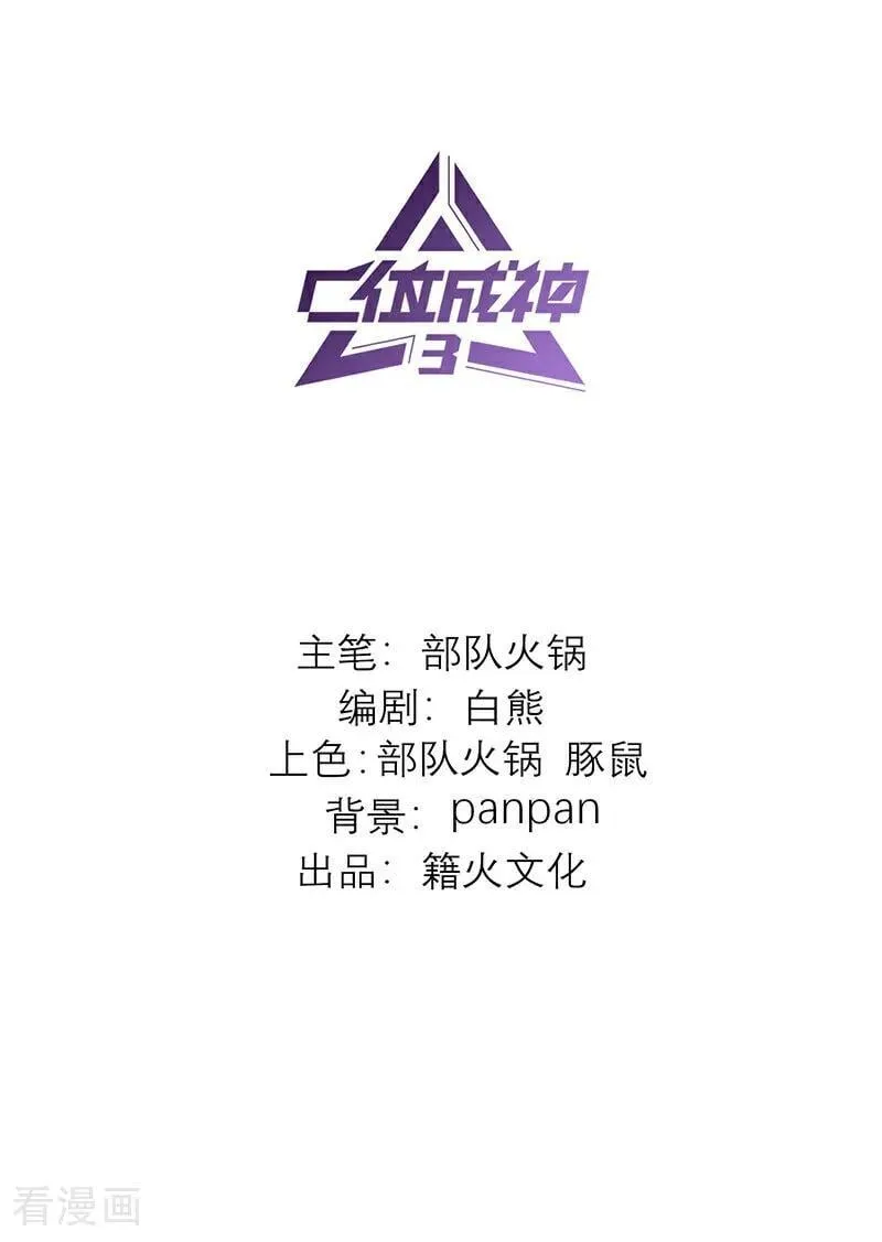 第53话 休息一下1