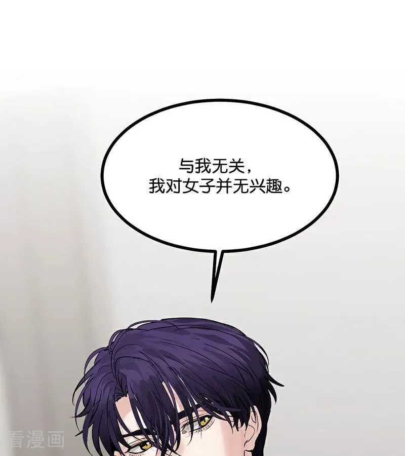 第50话 上位圈会议11