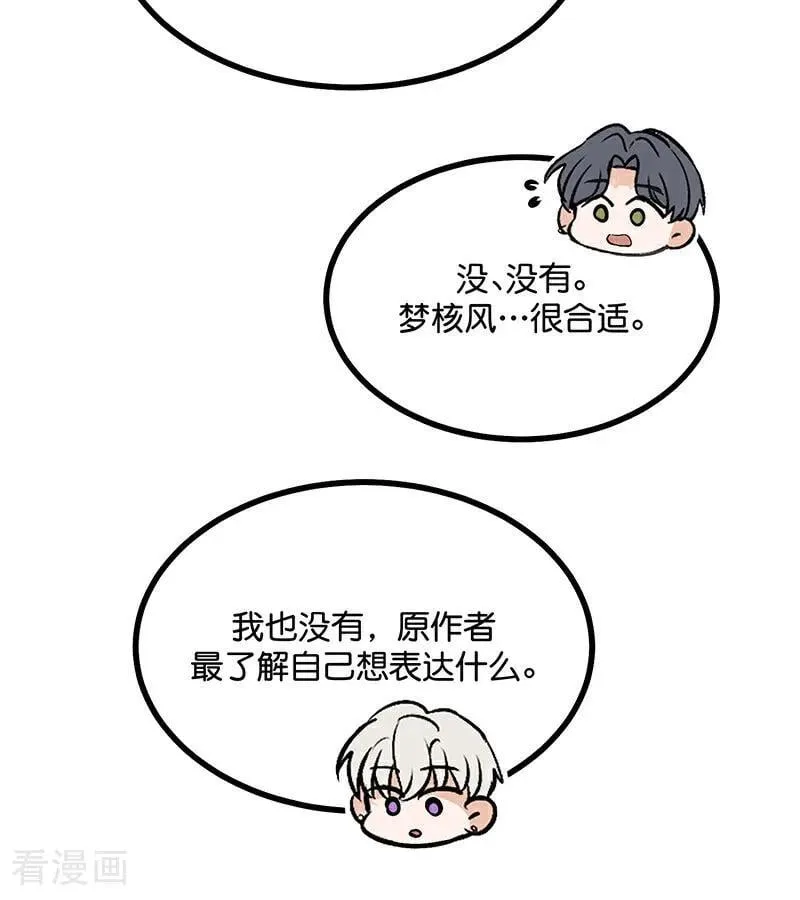 第53话 休息一下77