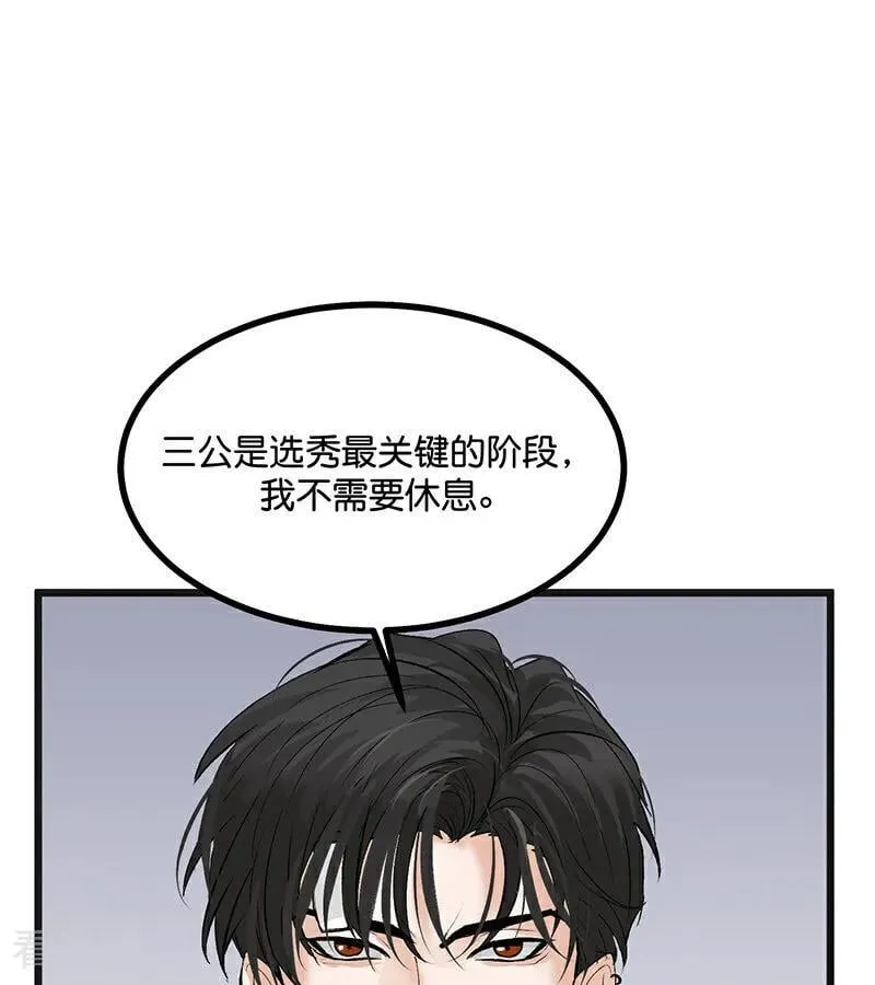 第53话 休息一下52