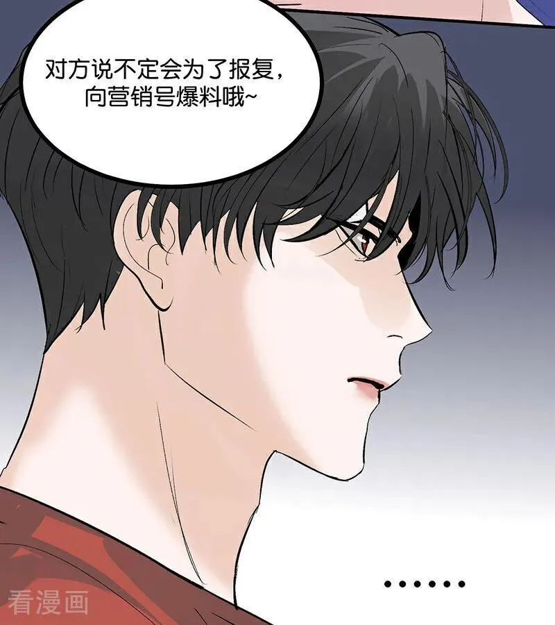 第50话 上位圈会议34