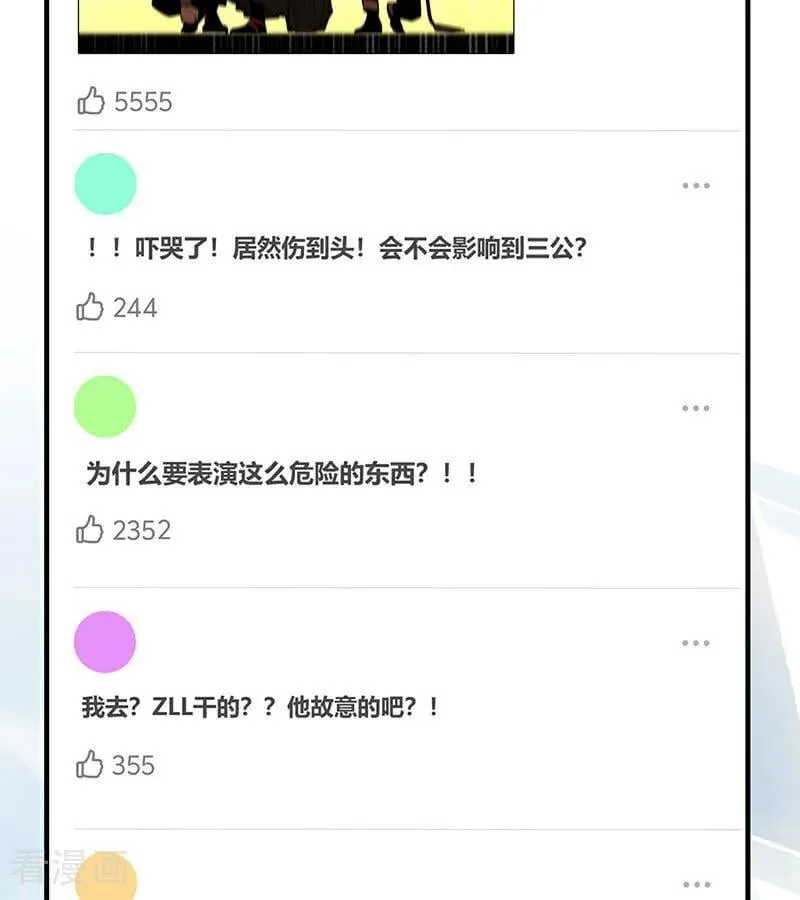 第49话 塌房预告4