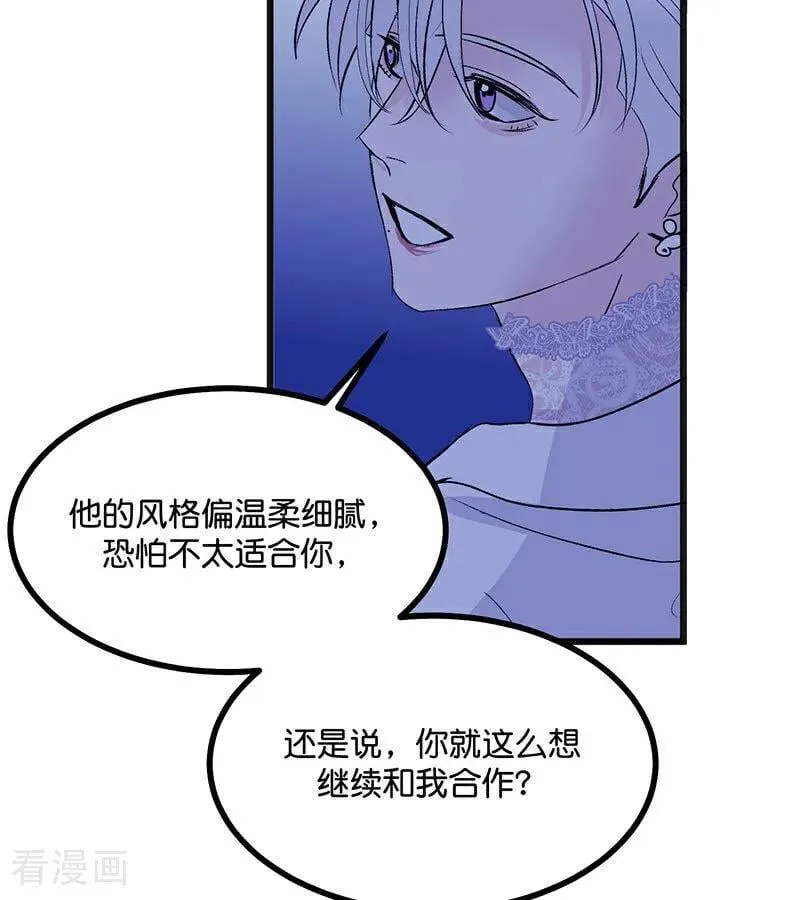 第48话 登顶83