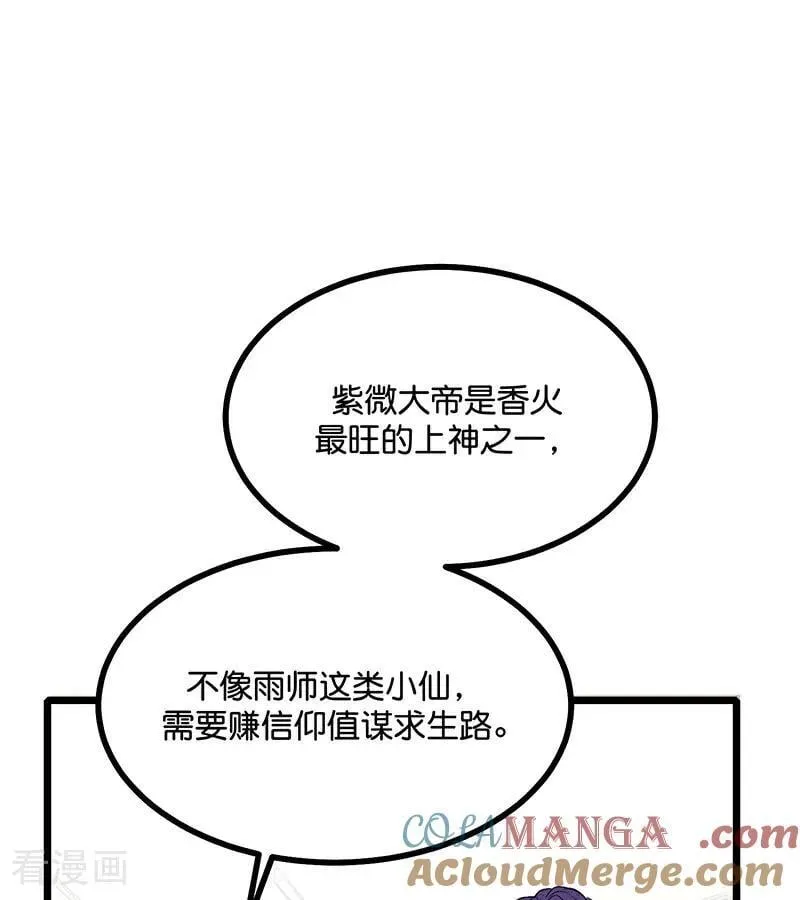 第54话 异常84