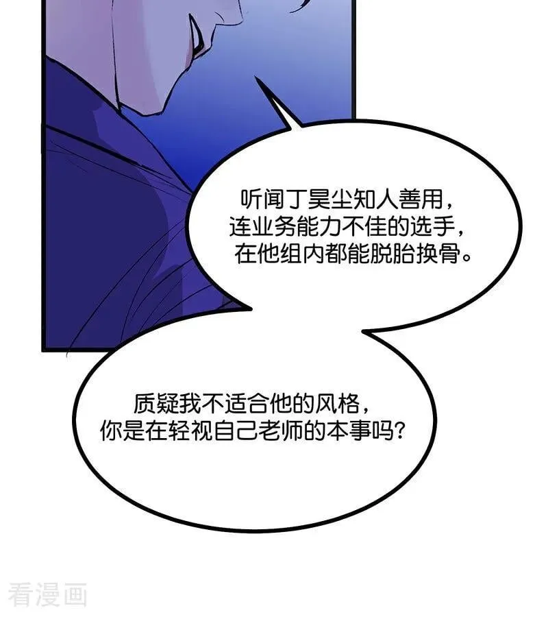 第48话 登顶85