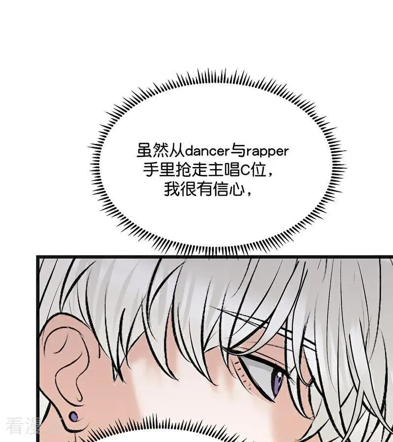 第54话 异常5