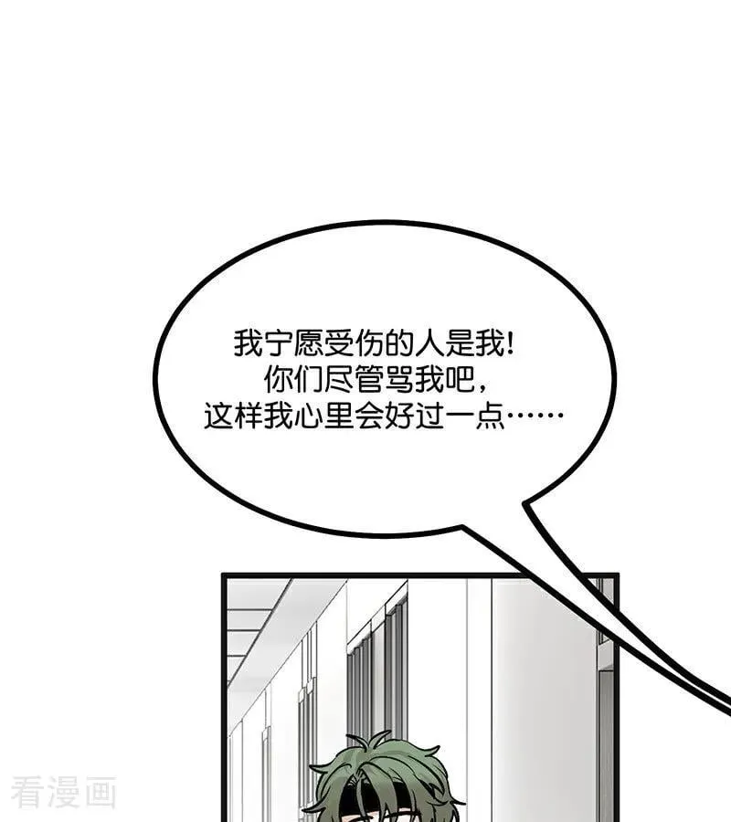 第49话 塌房预告17