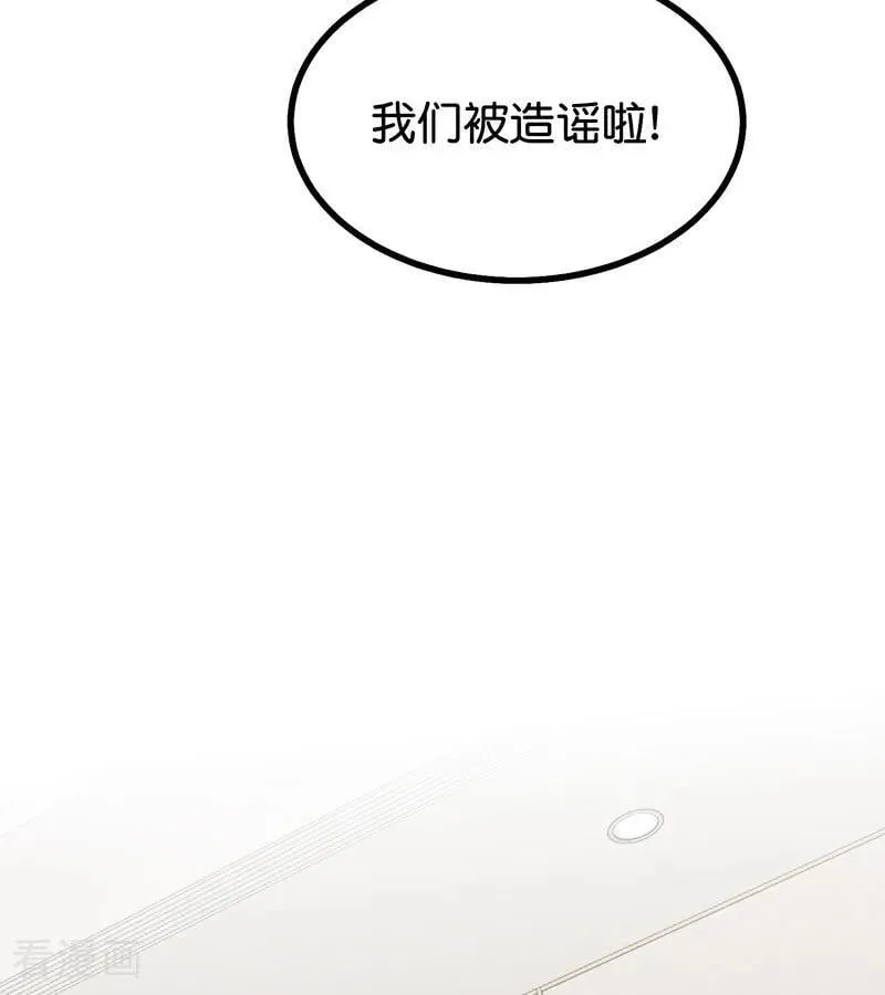 第50话 上位圈会议31