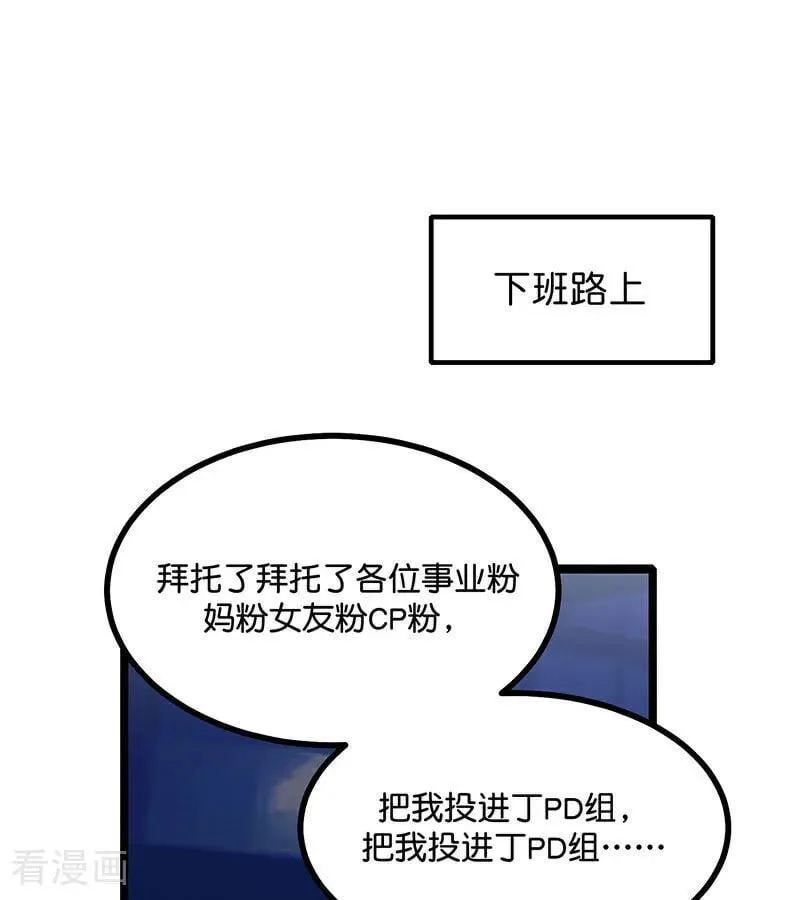 第48话 登顶71