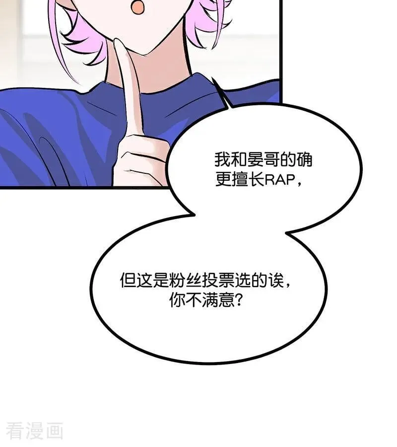 第52话 三公分组80