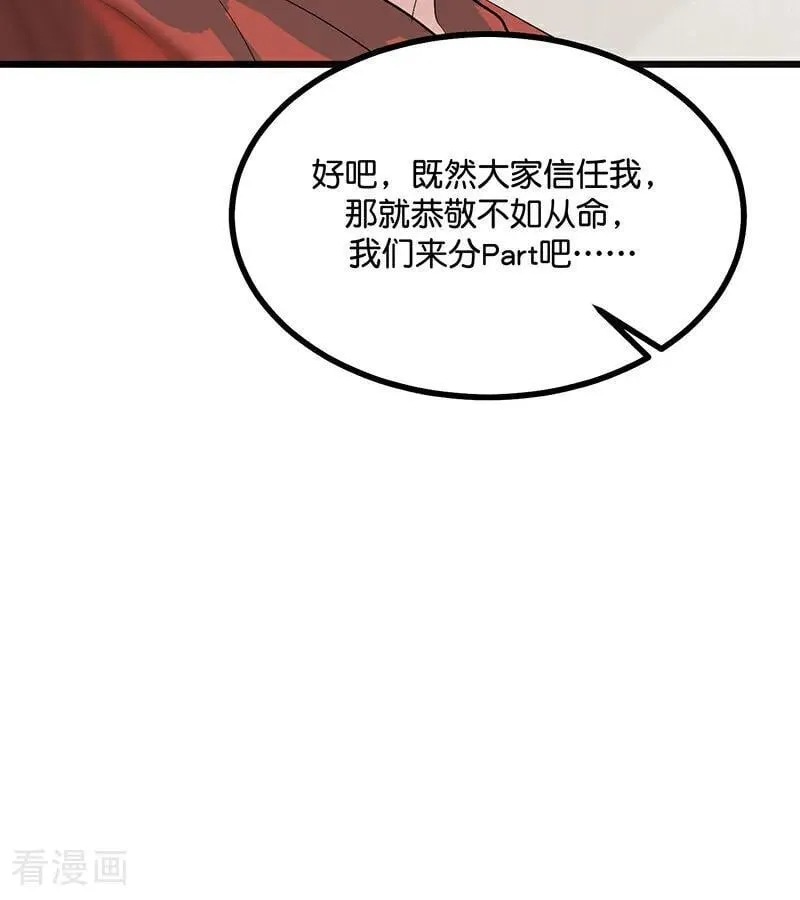 第54话 异常19