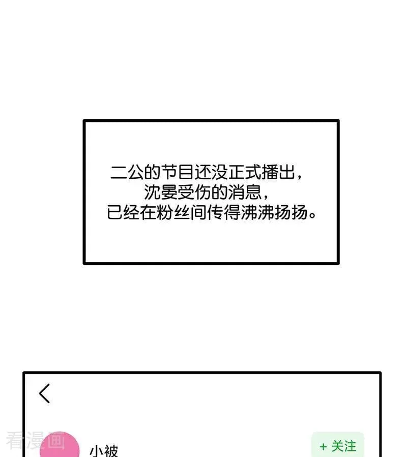 第49话 塌房预告2