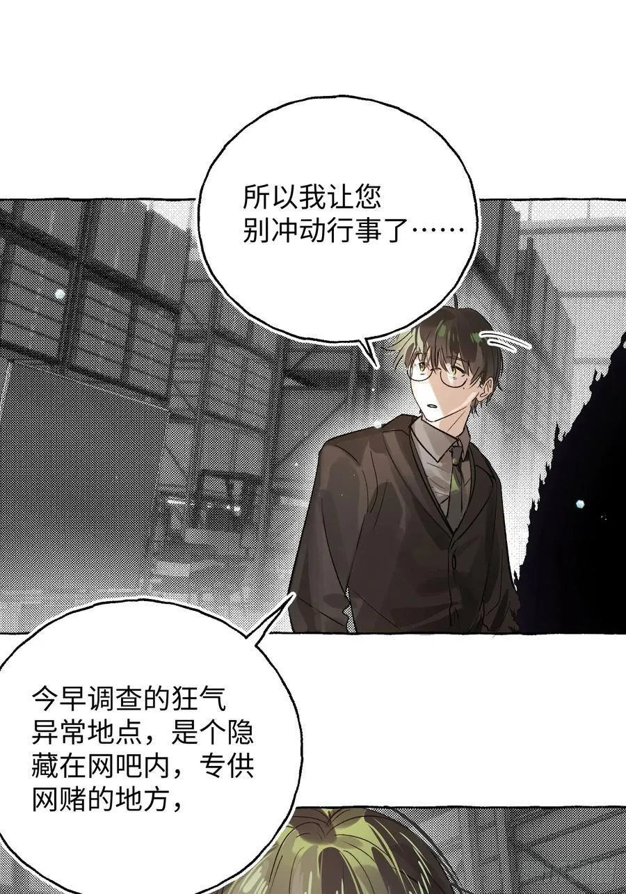 Ch.057 异端舞台19