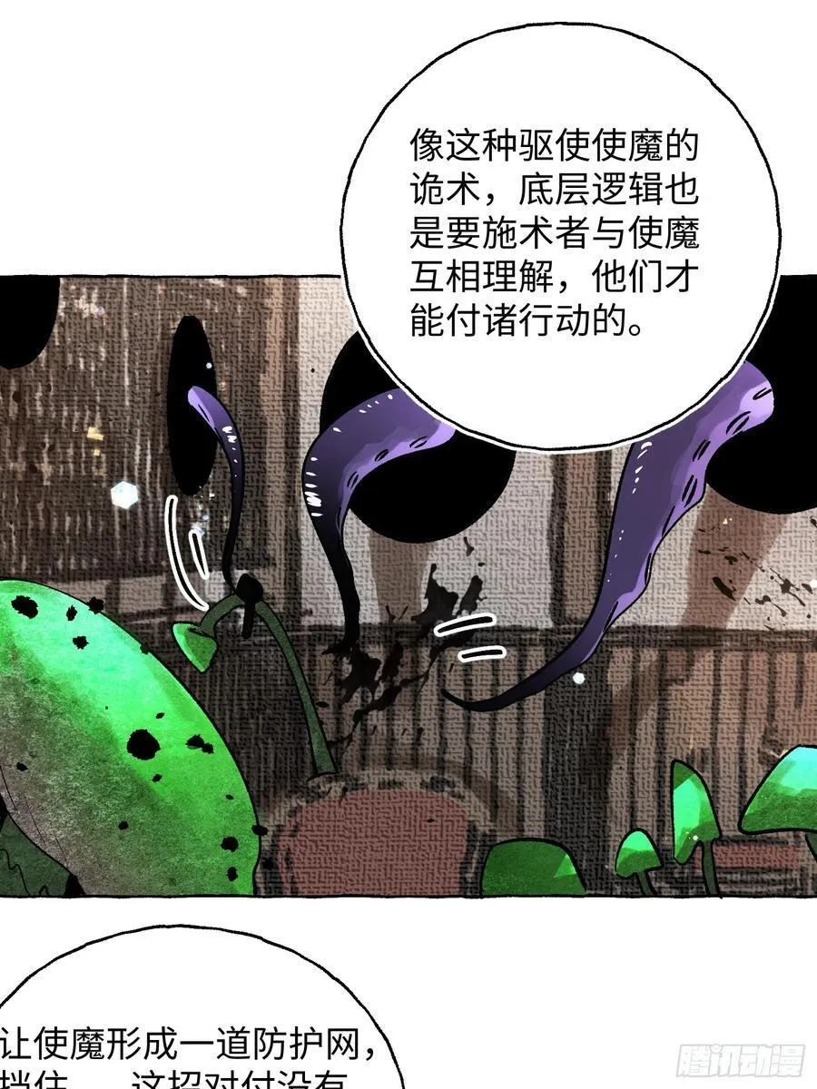 Ch.058 异端舞台19