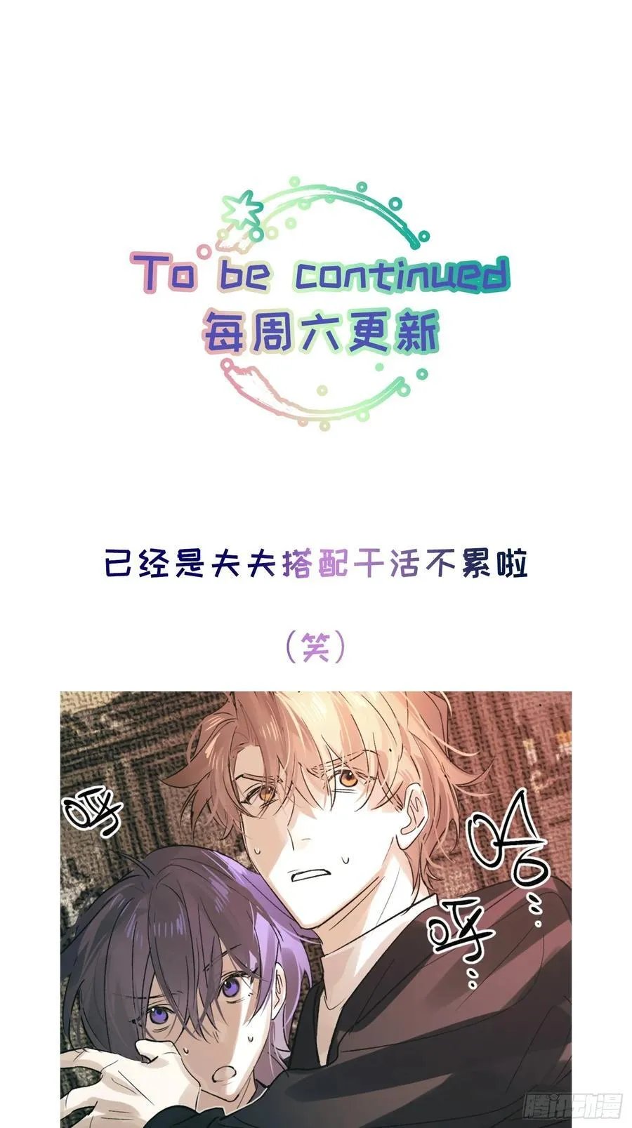 Ch.057 异端舞台39
