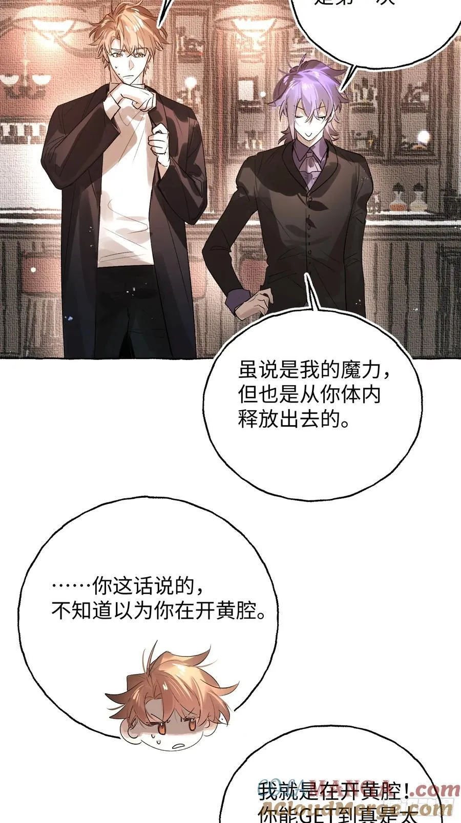Ch.058 异端舞台12