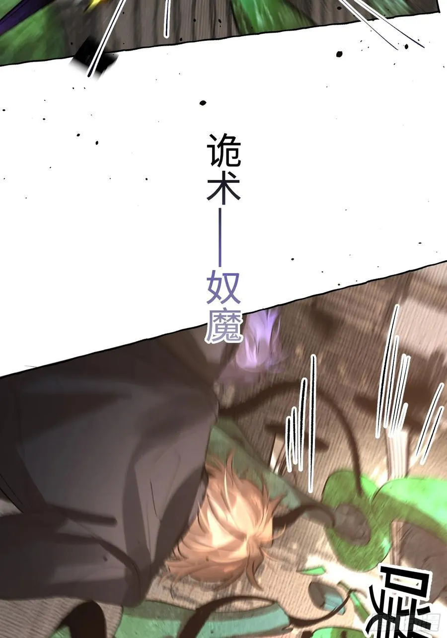 Ch.058 异端舞台8