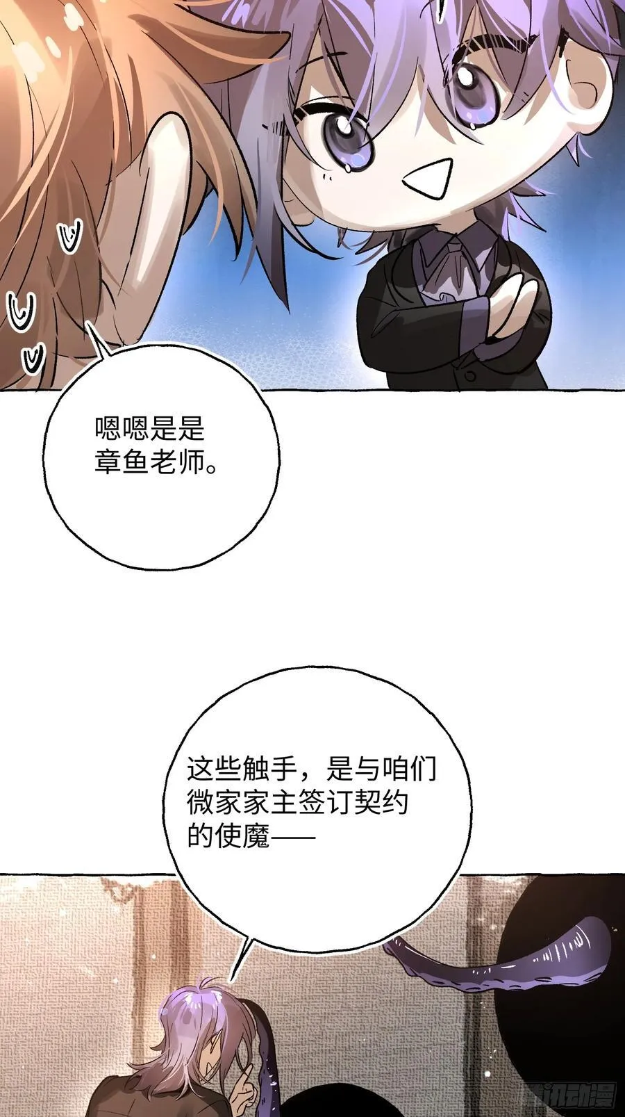 Ch.058 异端舞台14