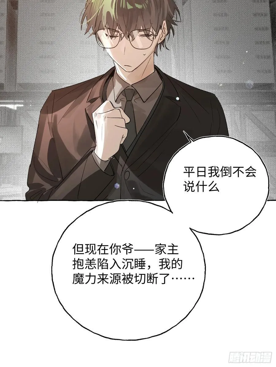 Ch.057 异端舞台9