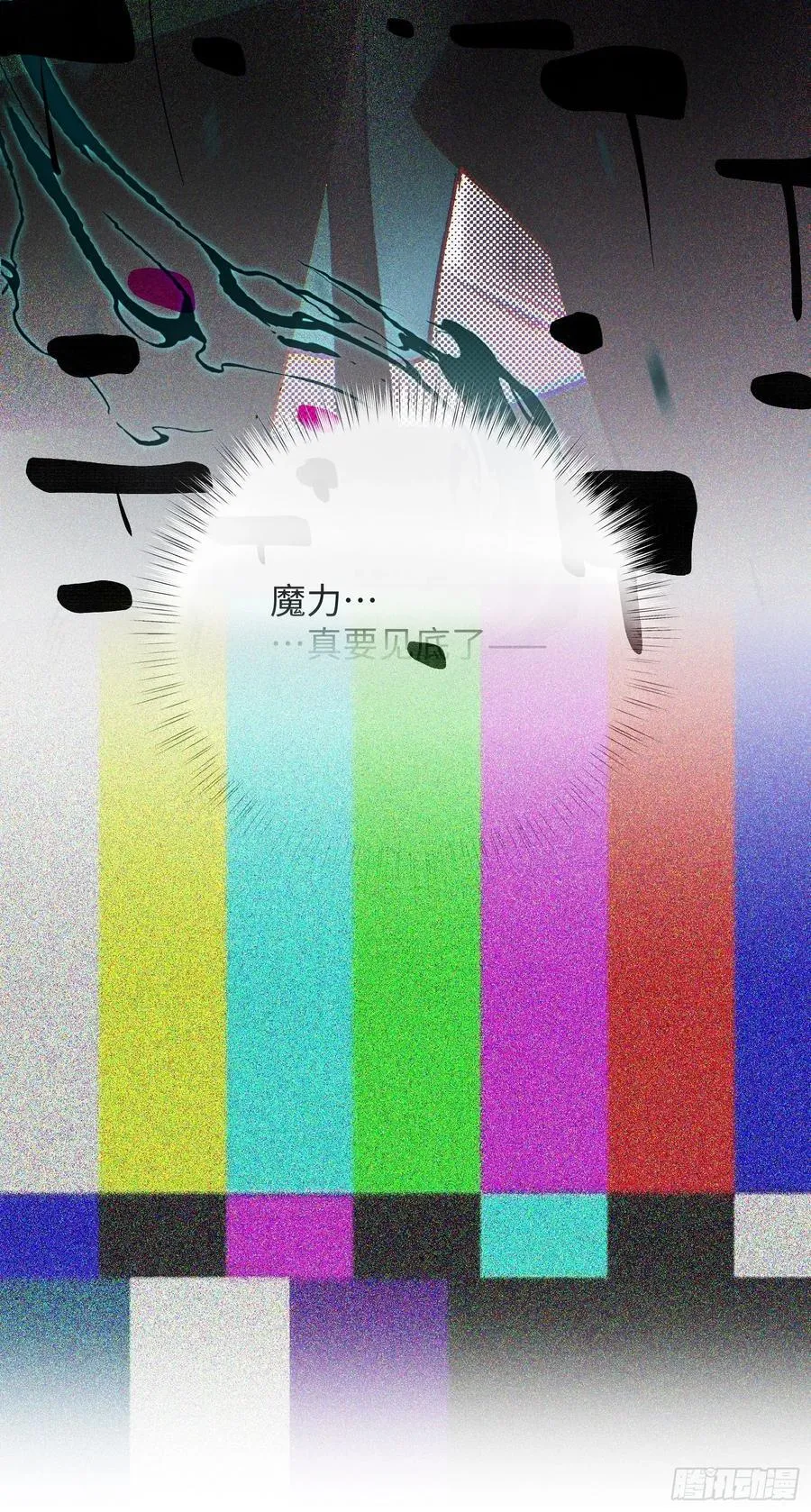 Ch.058 异端舞台41