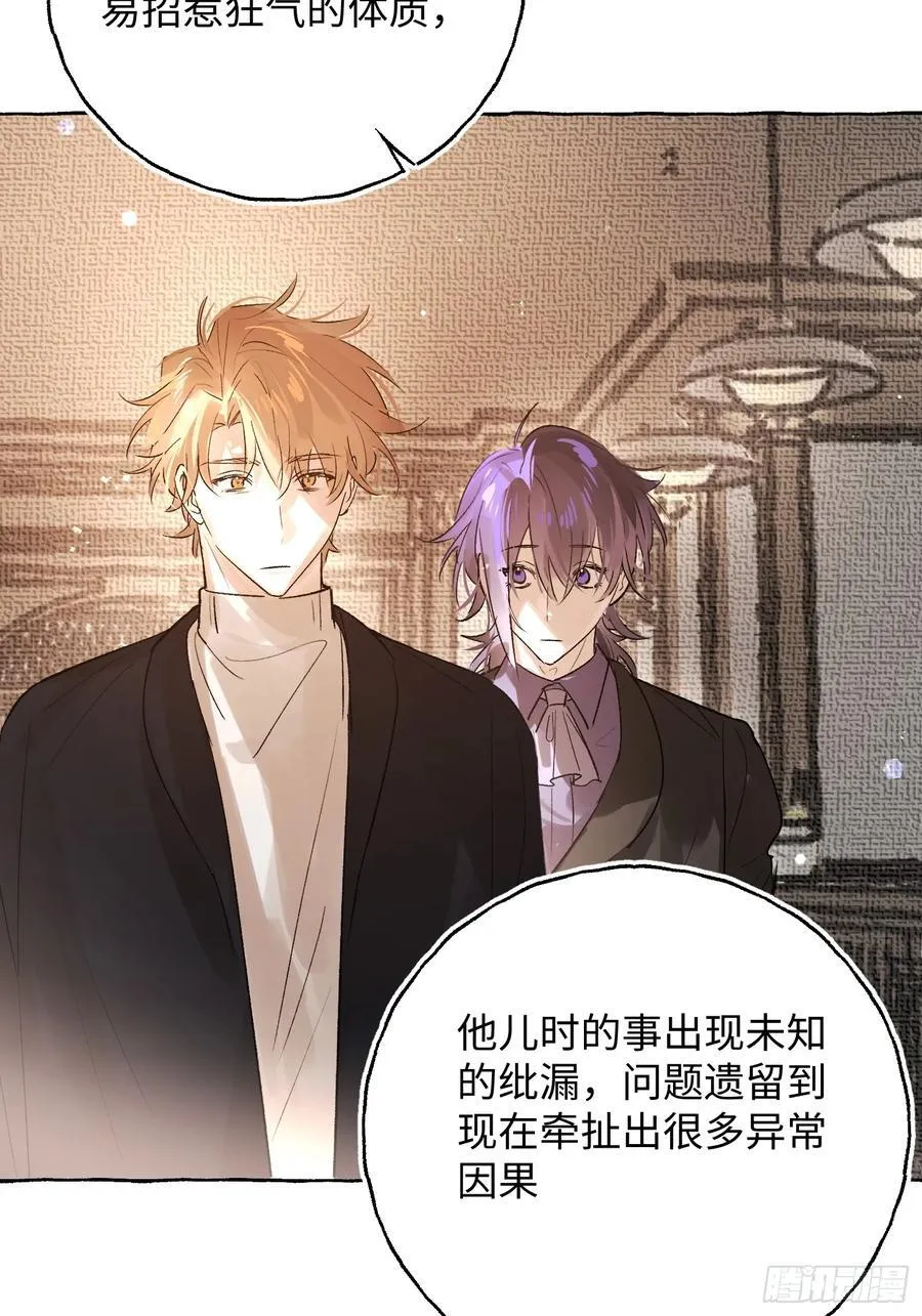 Ch.057 异端舞台21