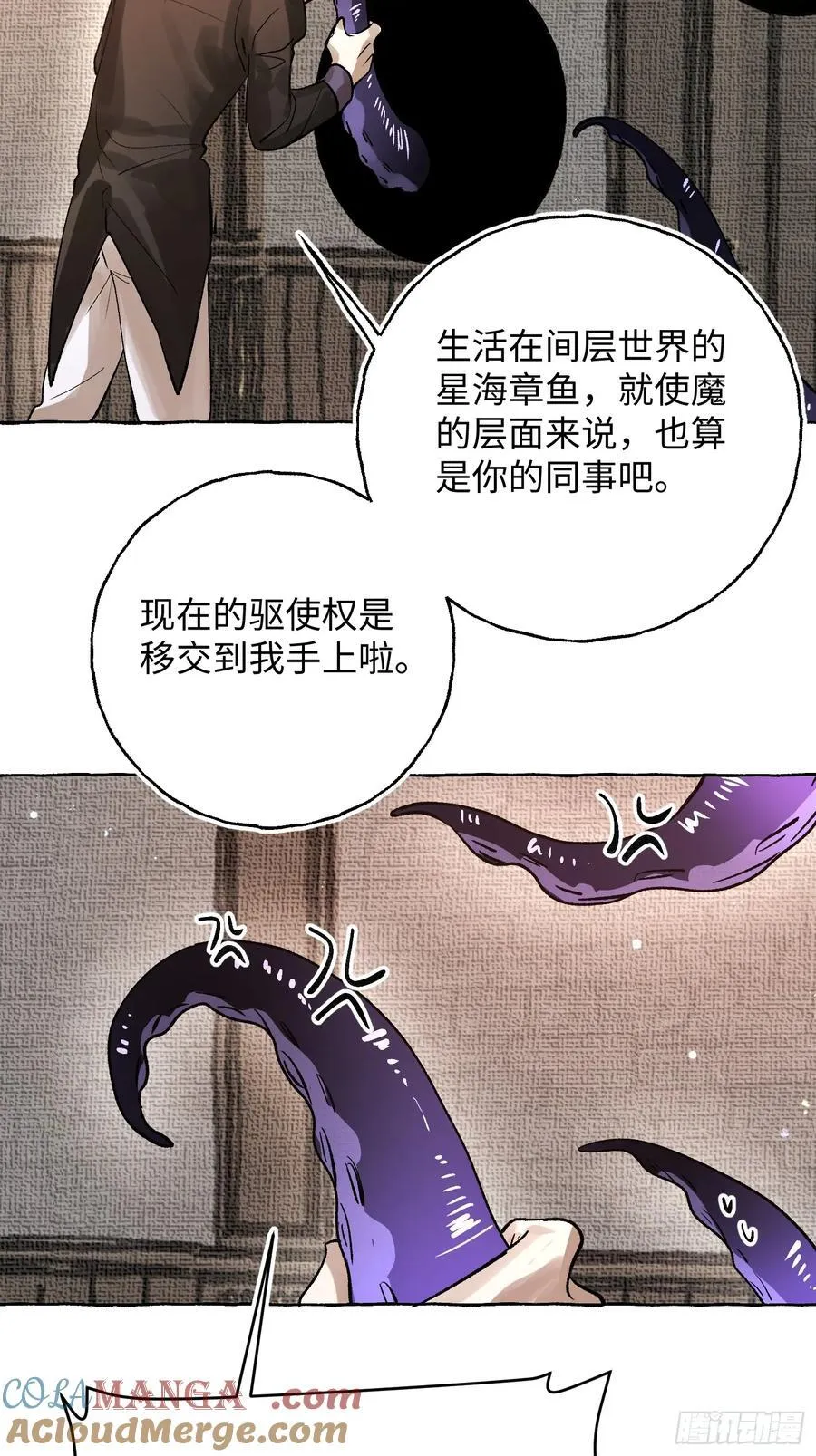Ch.058 异端舞台15