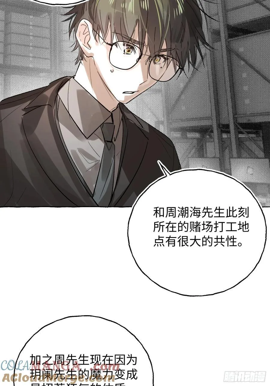 Ch.057 异端舞台20