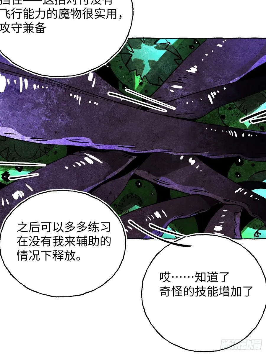 Ch.058 异端舞台20