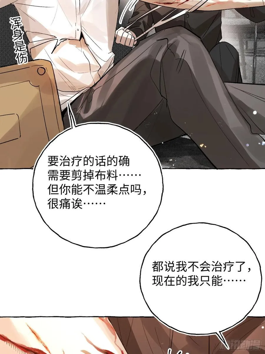 Ch.058 异端舞台23