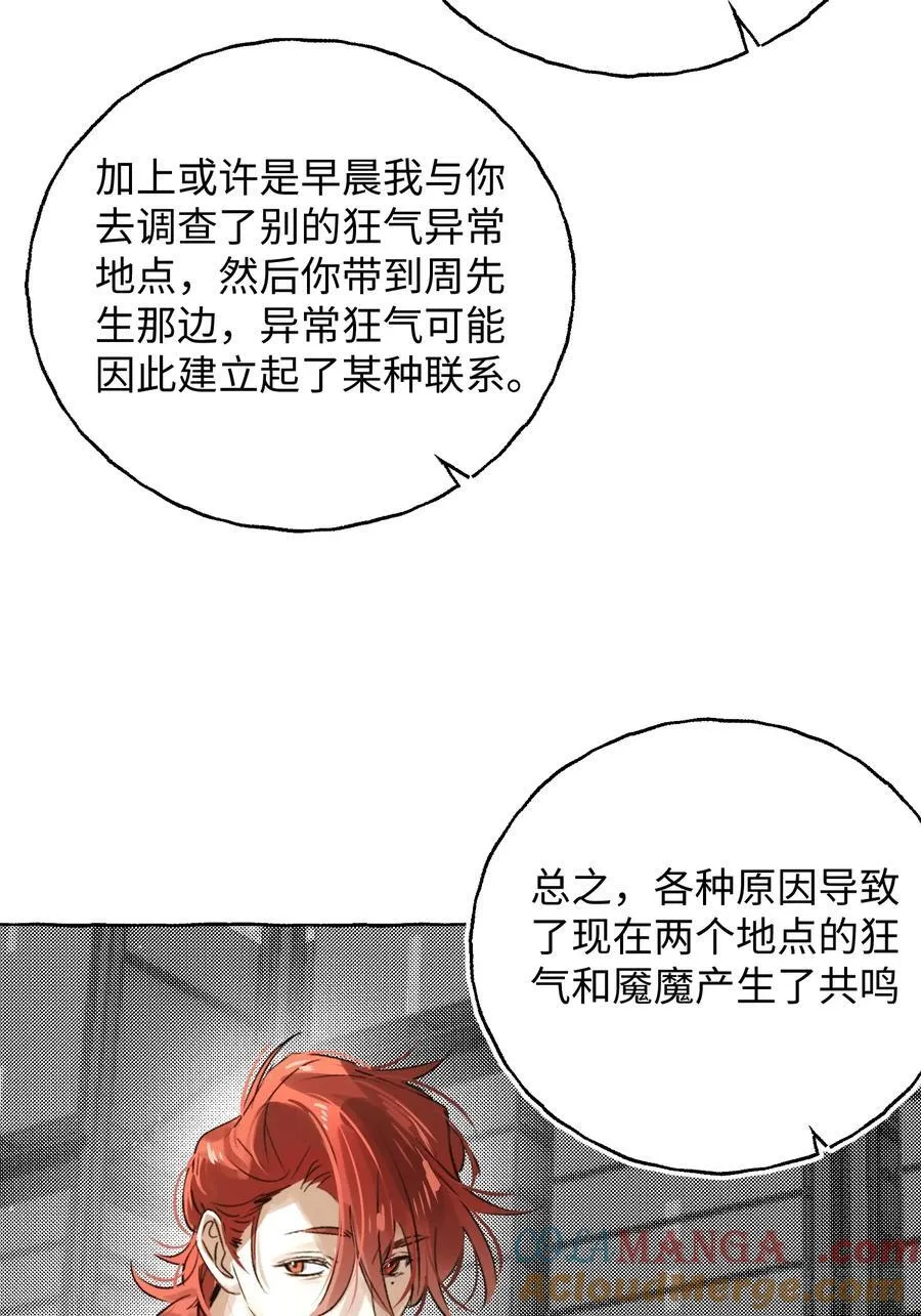 Ch.057 异端舞台22