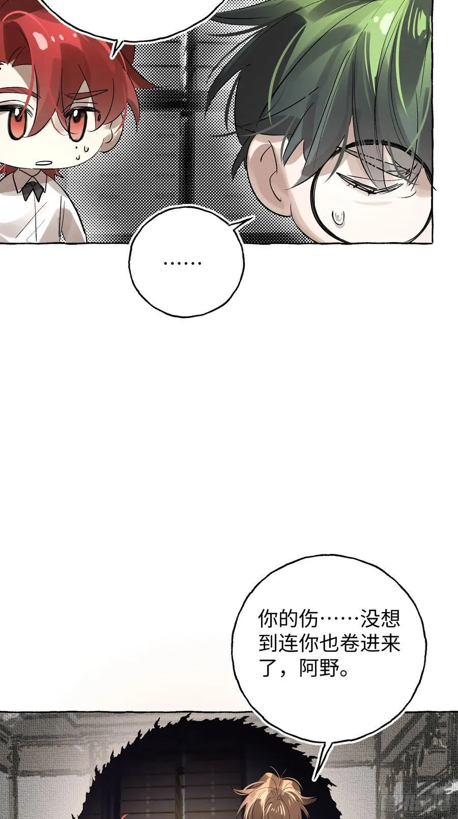 Ch.057 异端舞台11