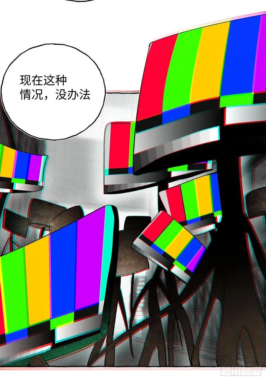 Ch.058 异端舞台29