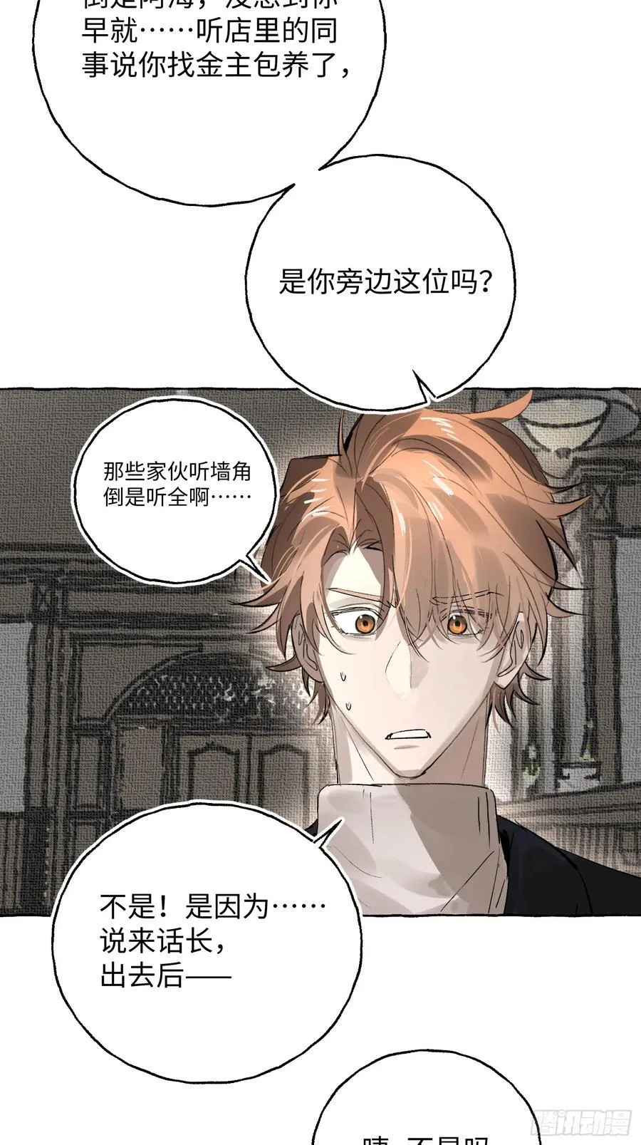 Ch.057 异端舞台15