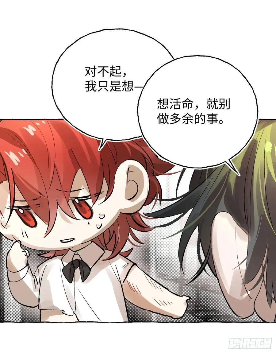 Ch.058 异端舞台26