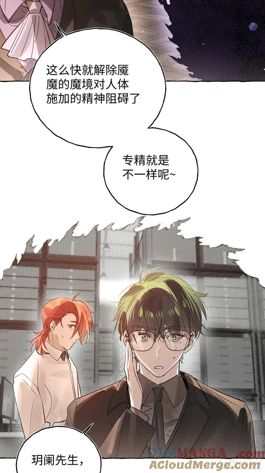 Ch.057 异端舞台6