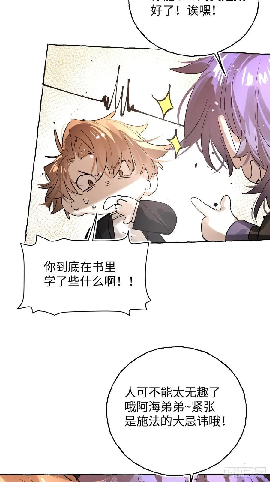 Ch.058 异端舞台13