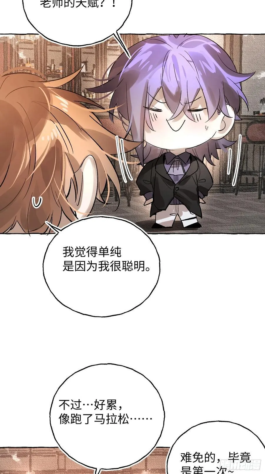 Ch.058 异端舞台11