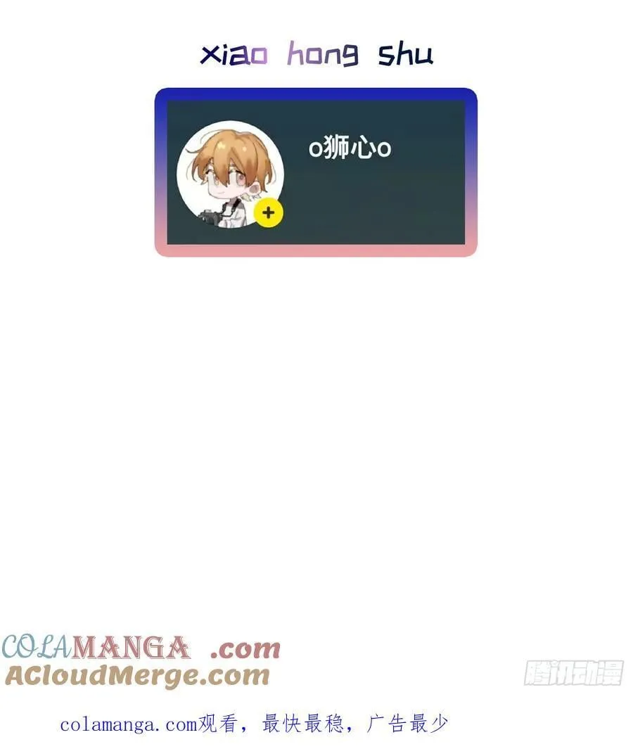 Ch.058 异端舞台45