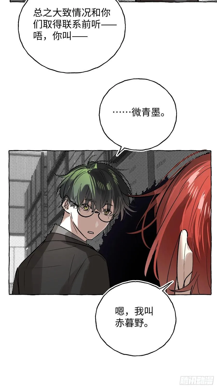 Ch.057 异端舞台13