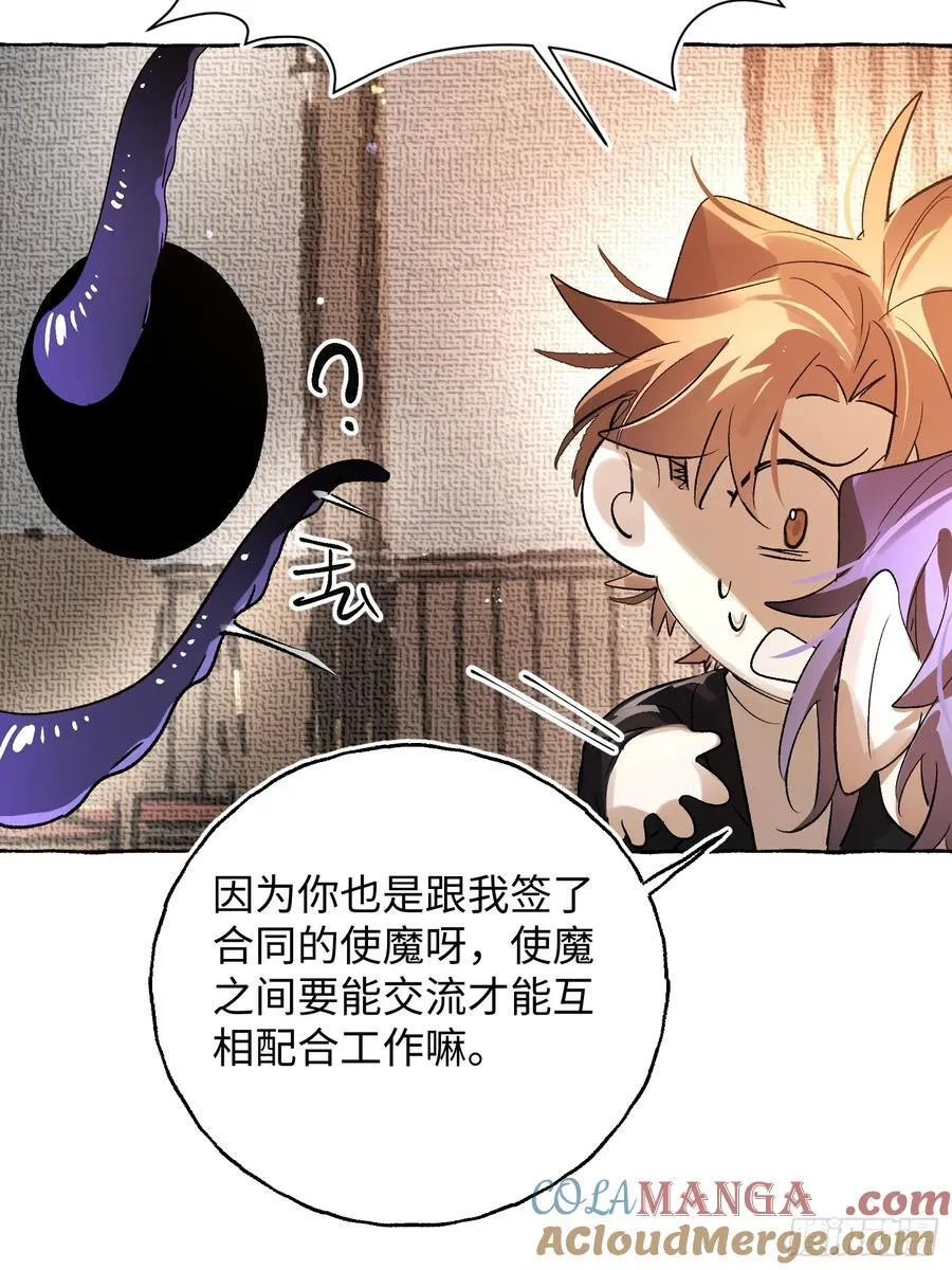 Ch.058 异端舞台18