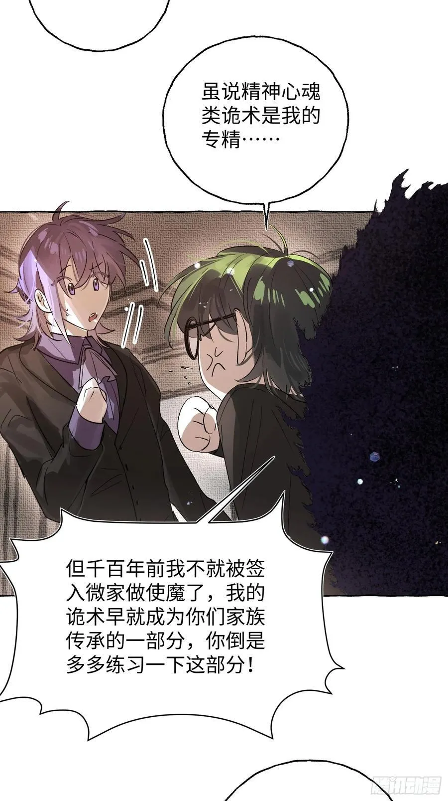 Ch.057 异端舞台7