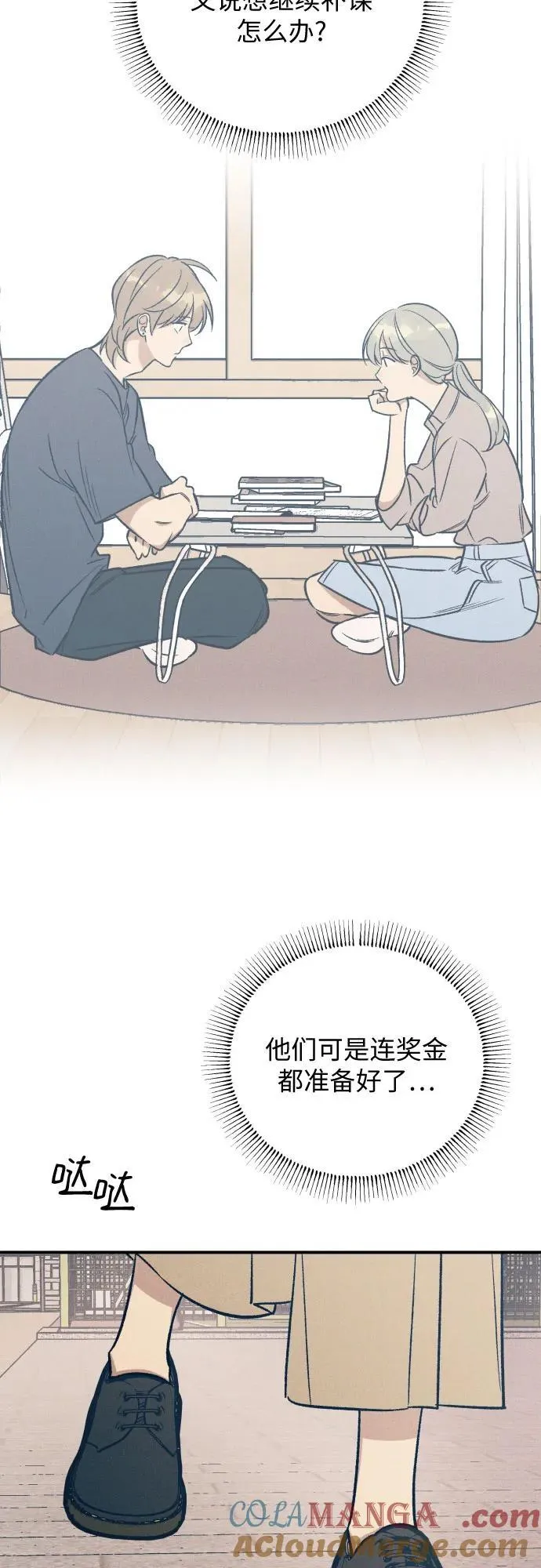 第95话3