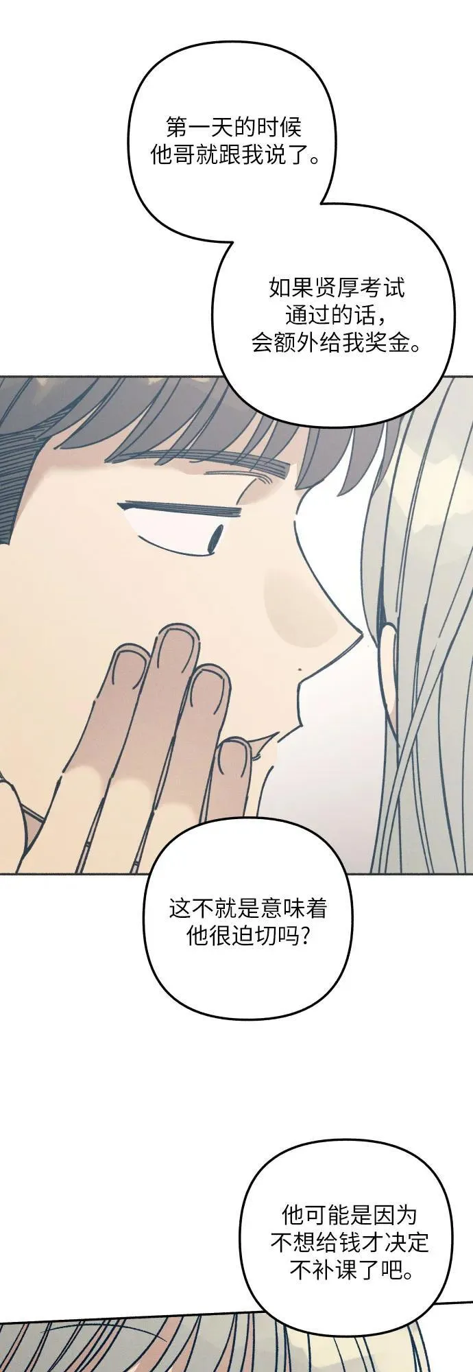 第94话32