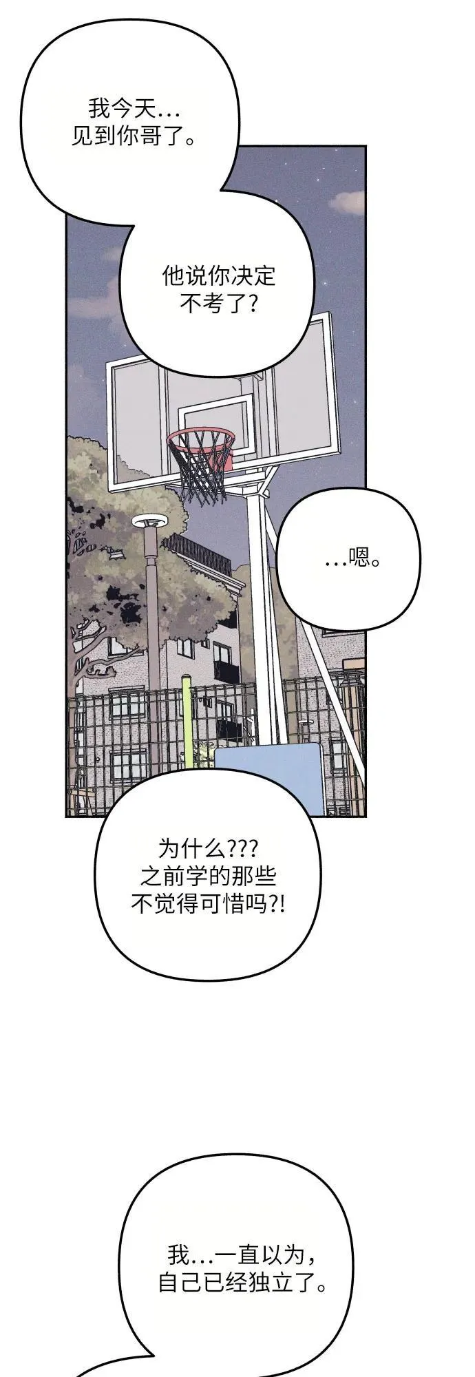 第95话52