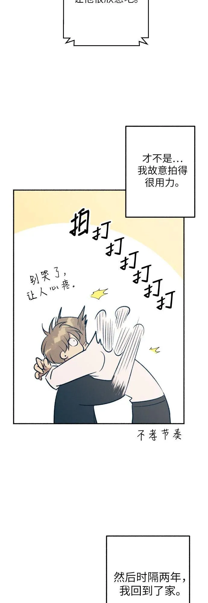 第96话46