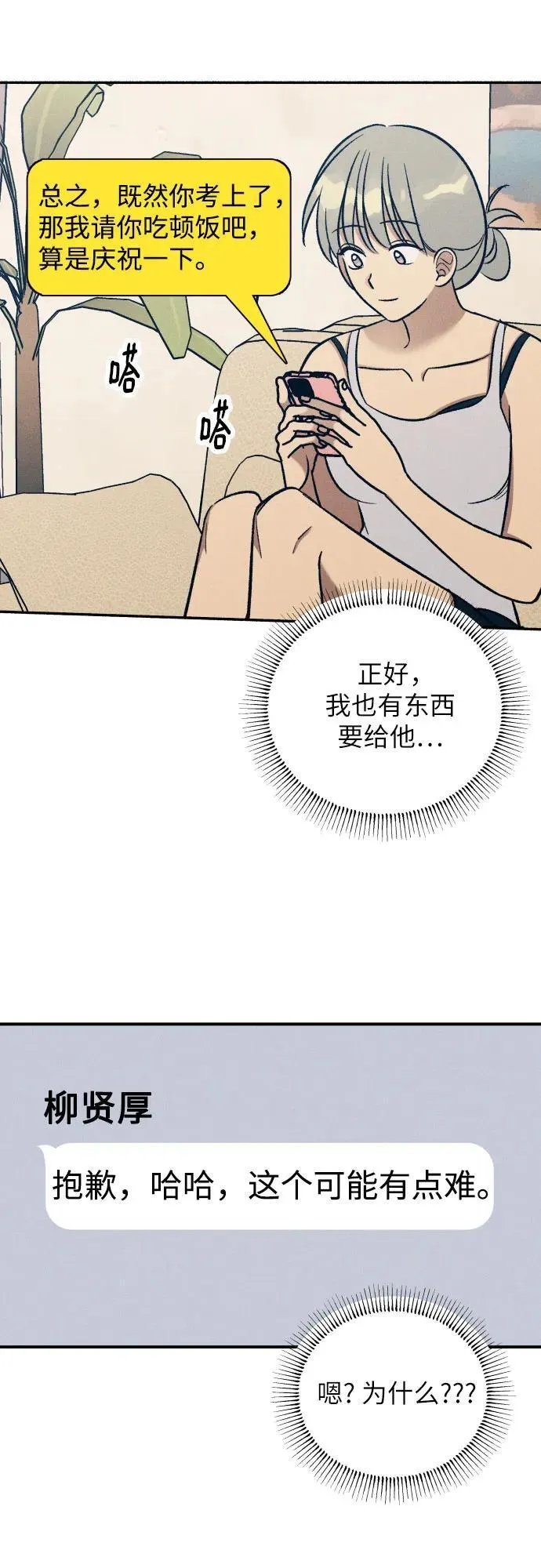 第96话29